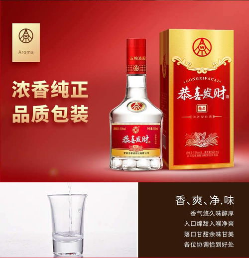 五粮液股份公司 恭喜发财 精品 52度 500ml 6瓶整箱装 浓香型 白酒